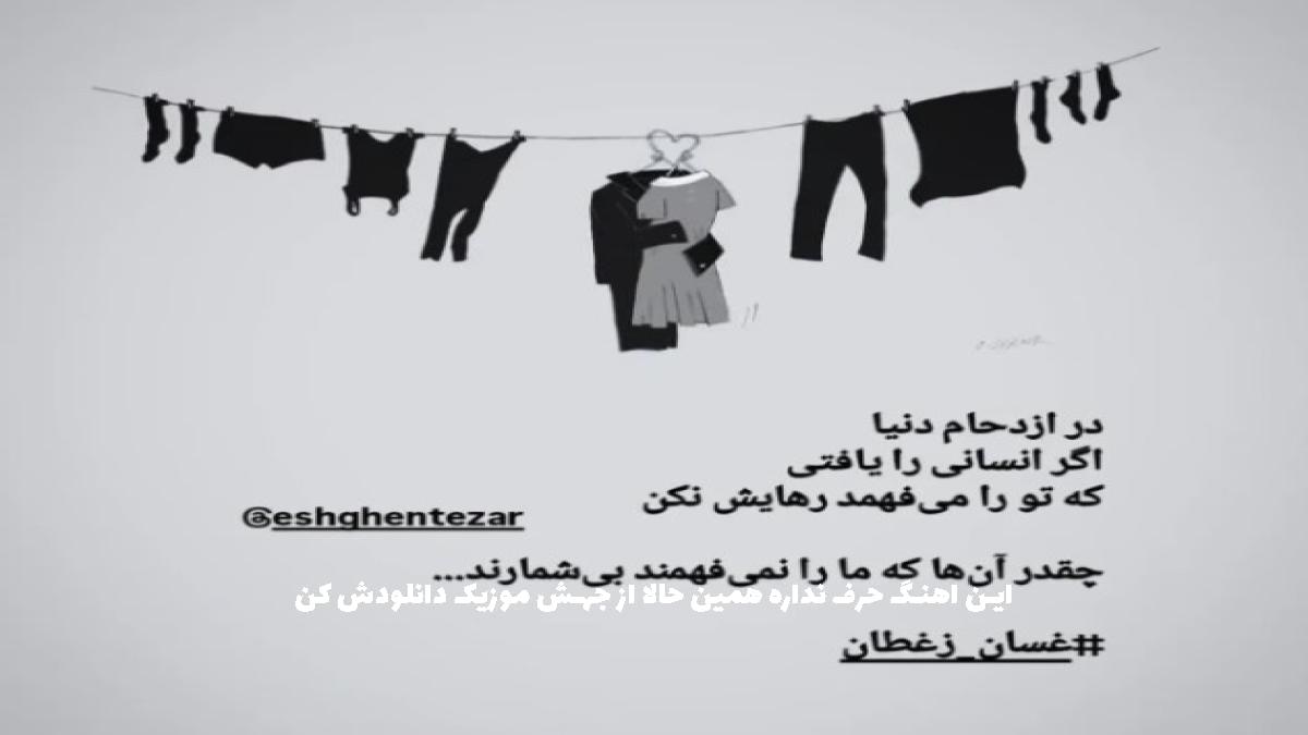 عکس آهنگ پس پردی بغلم اسکوبی دو دو دو دو از 